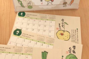 「2022 ヤサイコトバカレンダー」発売開始！