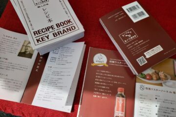 西川 満希子さん　カギ印ソースレシピ本出版 全てのレシピを担当しました！