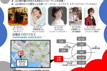 6/11 大阪・関西万博 ちひろ出演！