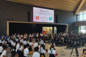 「湯田温泉こんこんパーク」落成記念式典  各メディアで報道！