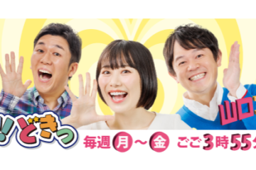 7/18 yab山口朝日放送「YOU!どきっ」ちひろがスタジオ生出演！