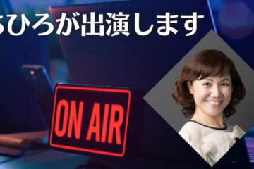 10/3 rfcラジオ福島に ちひろゲスト出演！