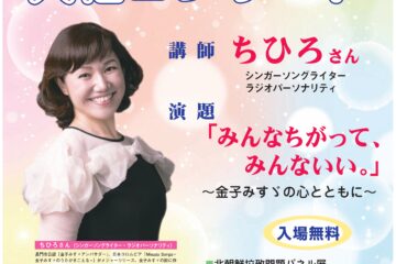 12/7 福岡県柳川市 ちひろコンサート！
