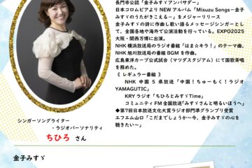 2/15【広島県江田島市】ちひろコンサート情報の詳細をアップしました ！