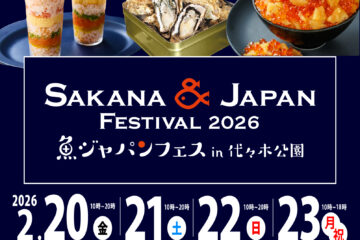 2/21 【東京都渋谷区】ちひろステージの詳細をアップしました！