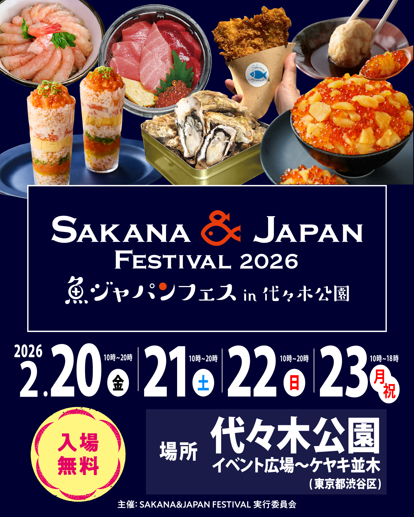 2/21 【東京都渋谷区】ちひろステージの詳細をアップしました！ | 株式