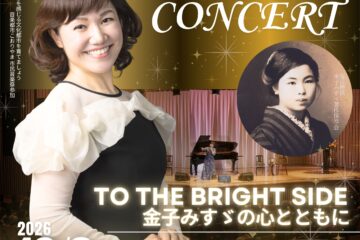【ちひろ】10/8 福島県郡山市 新規にコンサート情報をアップしました！