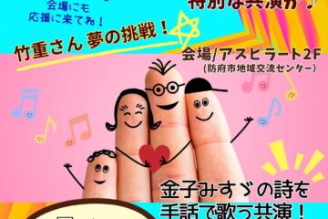 8/30【TV】KRY山口放送特別企画「24時間テレビ49」ちひろ生出演♪