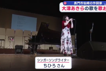 YAHOO!ニュース＆yab山口ニュース公式YouTubeに♪